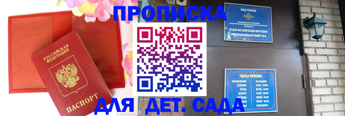 пропишу в квартире в Курганинске