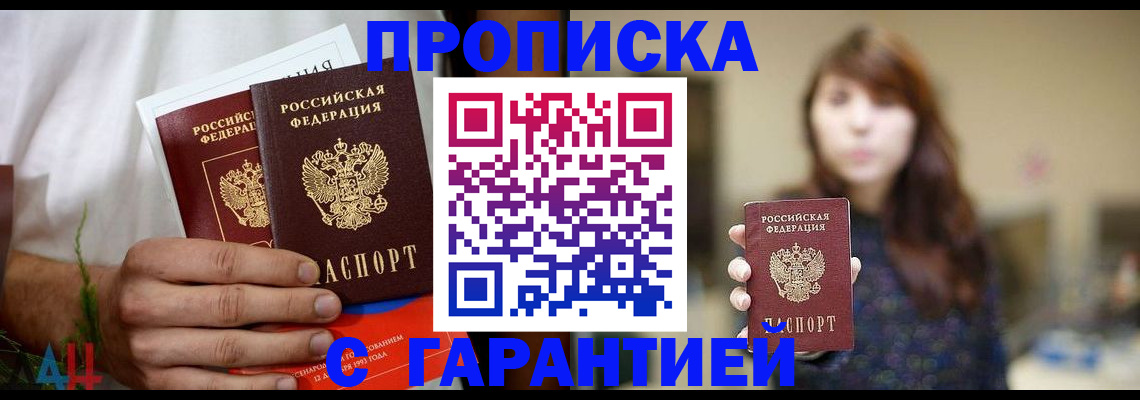 где прописаться в Курганинске
