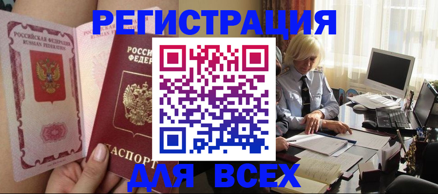 прописка гарантия в Курганинске