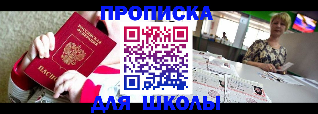 миграционный учет в Курганинске