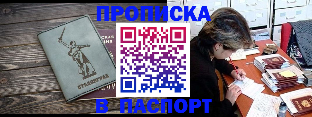 временная регистрация купить в Курганинске